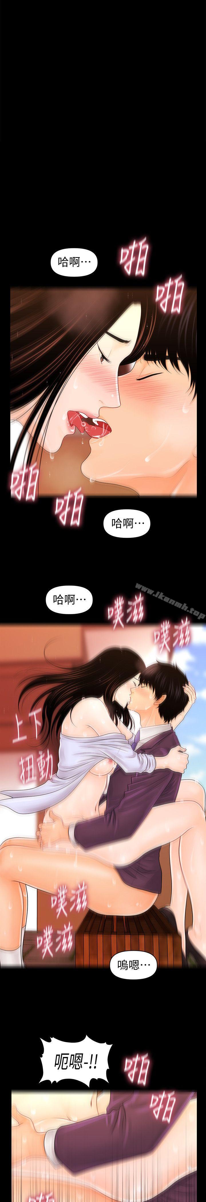 第28话-美味的女人-秘书的潜规则-CLITO,Elise God（第23张）