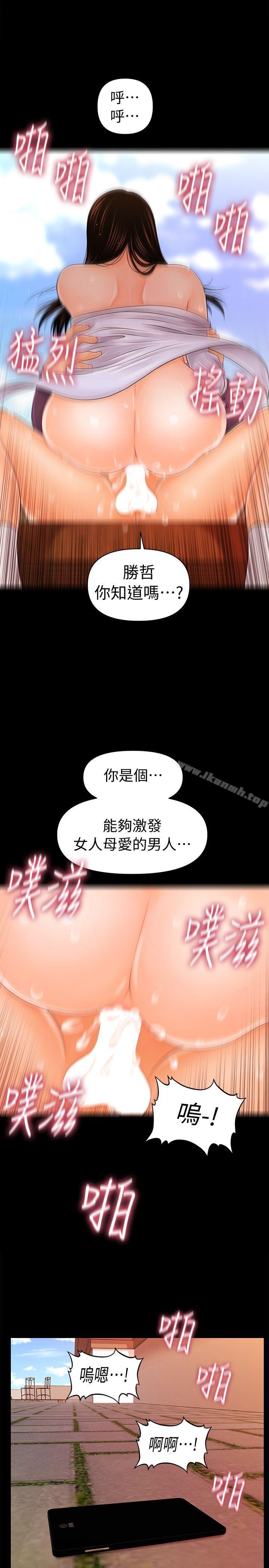 第28话-美味的女人-秘书的潜规则-CLITO,Elise God（第26张）