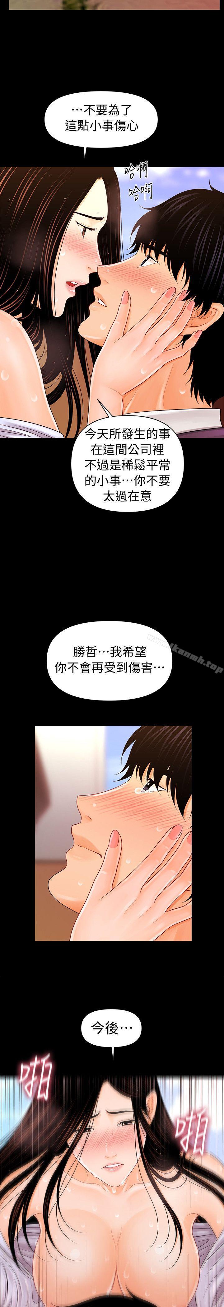 第28话-美味的女人-秘书的潜规则-CLITO,Elise God（第27张）