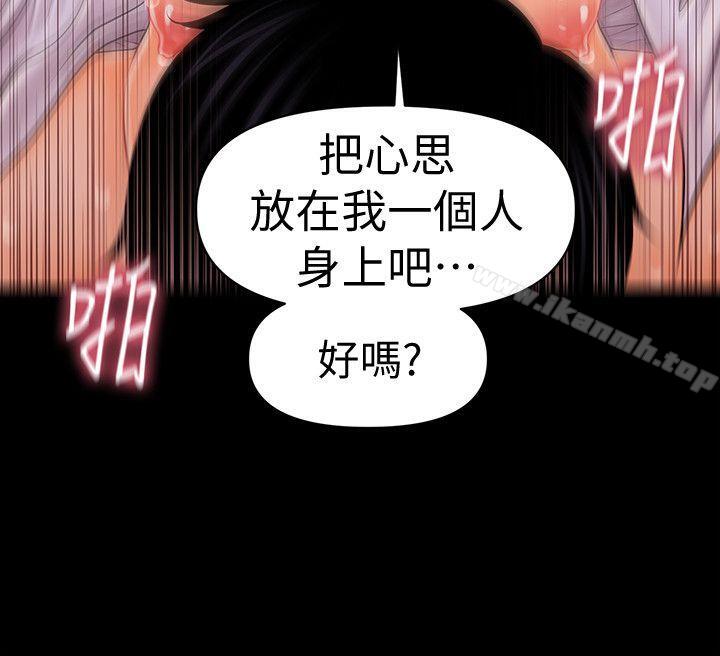 第28话-美味的女人-秘书的潜规则-CLITO,Elise God（第28张）
