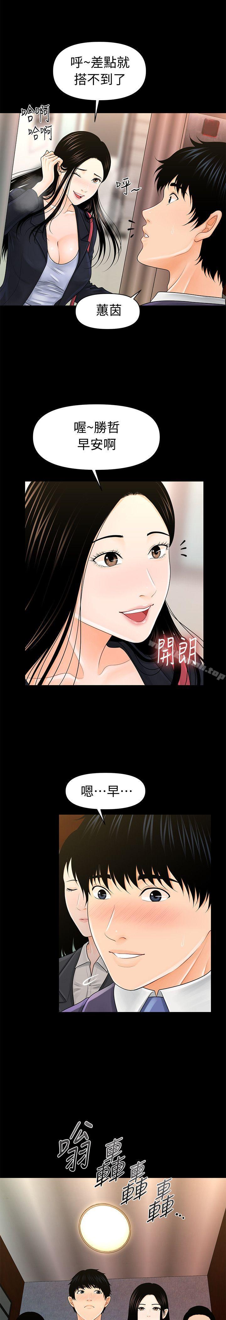 第29话-游街示众-秘书的潜规则-CLITO,Elise God（第6张）