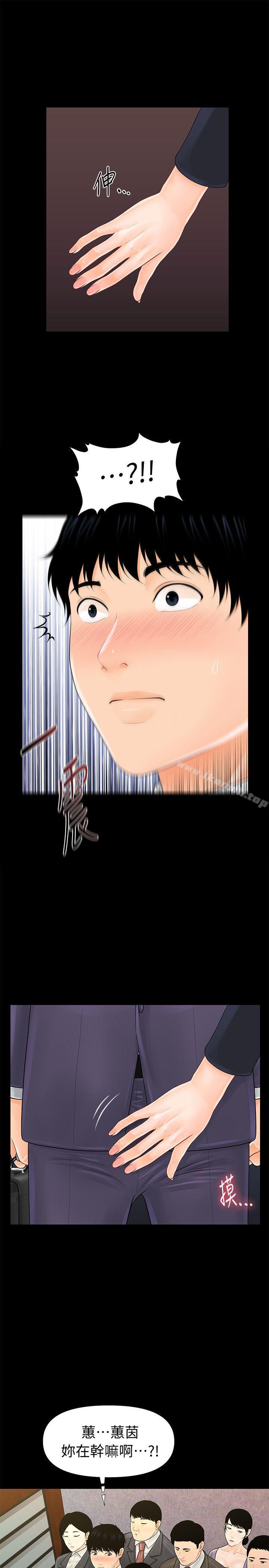 第29话-游街示众-秘书的潜规则-CLITO,Elise God（第8张）