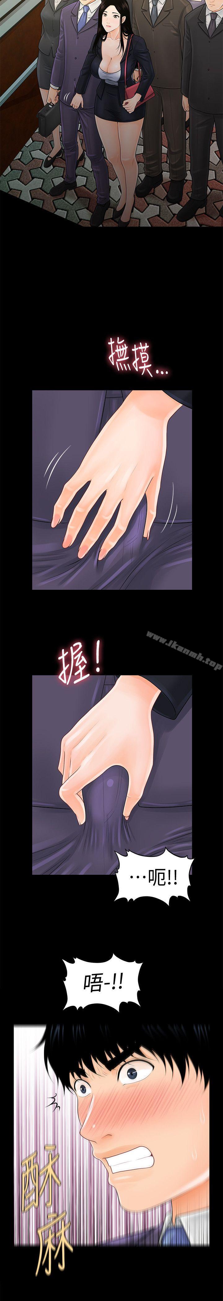 第29话-游街示众-秘书的潜规则-CLITO,Elise God（第9张）