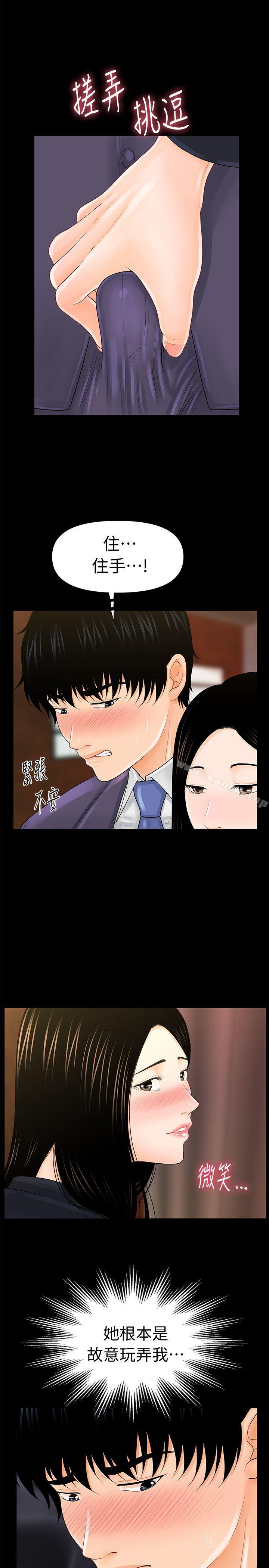 第29话-游街示众-秘书的潜规则-CLITO,Elise God（第10张）