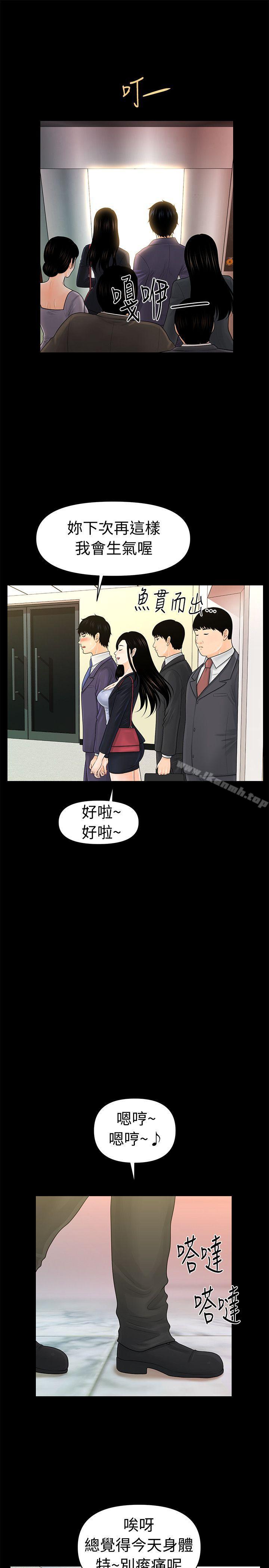 第29话-游街示众-秘书的潜规则-CLITO,Elise God（第12张）