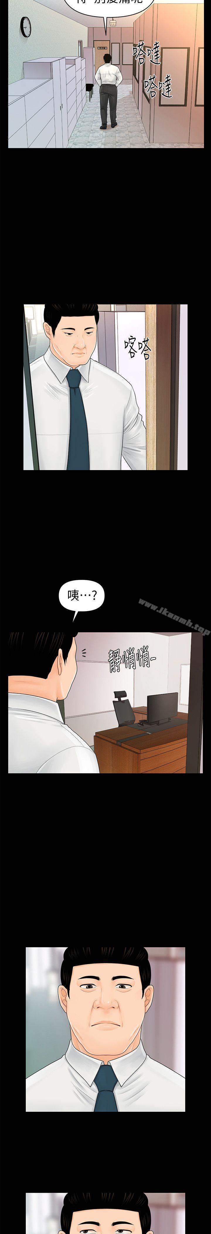 第29话-游街示众-秘书的潜规则-CLITO,Elise God（第13张）