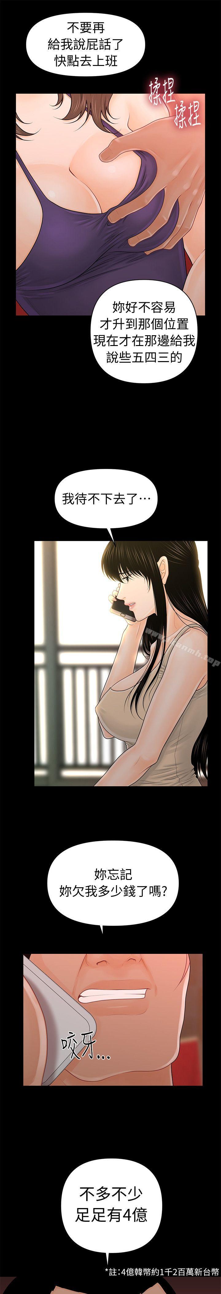 第29话-游街示众-秘书的潜规则-CLITO,Elise God（第16张）