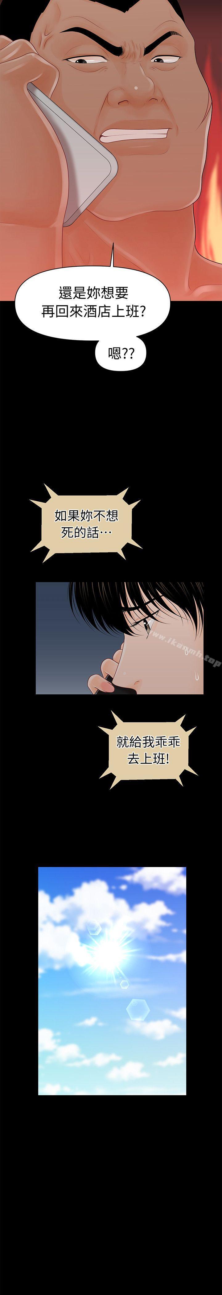 第29话-游街示众-秘书的潜规则-CLITO,Elise God（第17张）