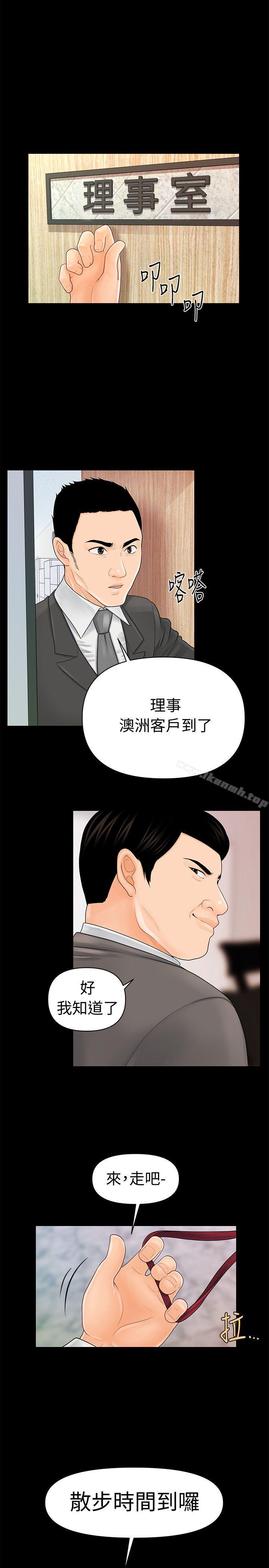第29话-游街示众-秘书的潜规则-CLITO,Elise God（第25张）