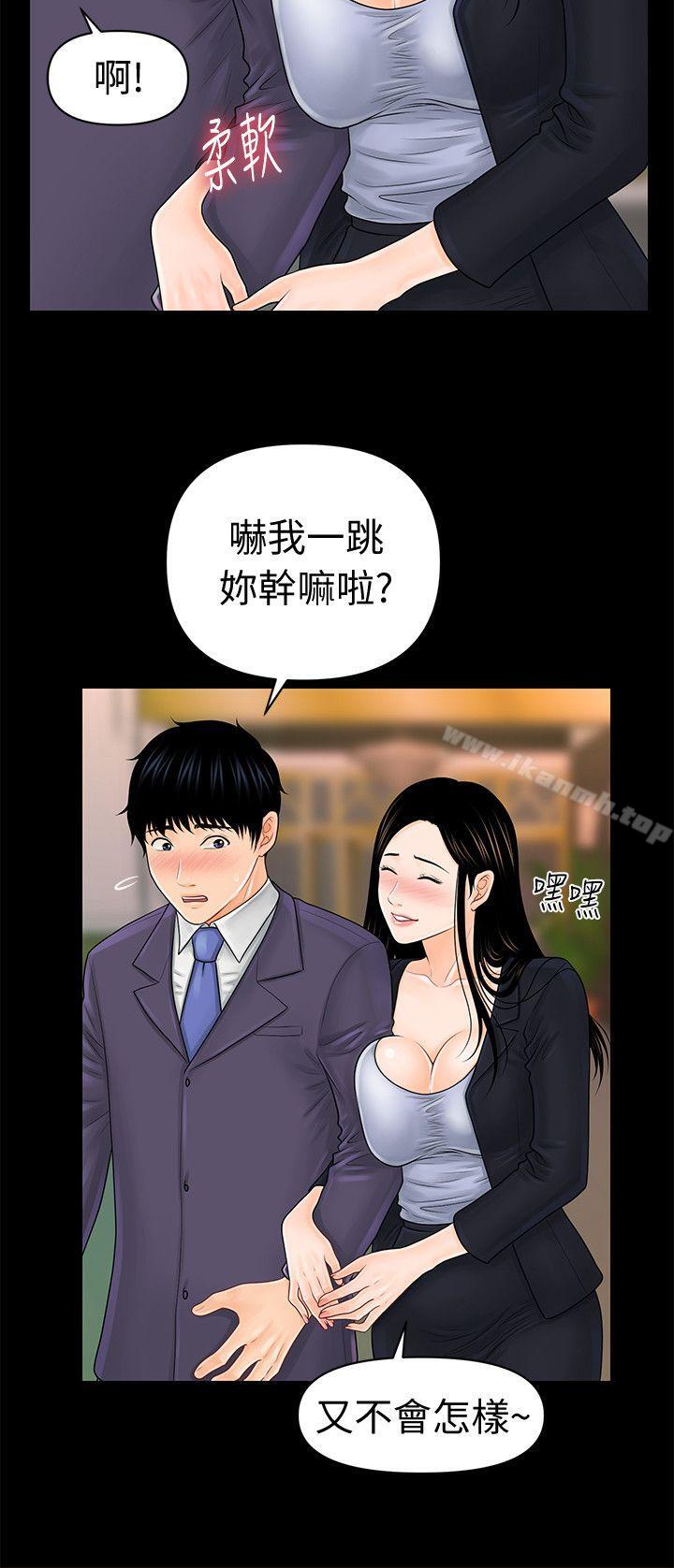 第29话-游街示众-秘书的潜规则-CLITO,Elise God（第27张）