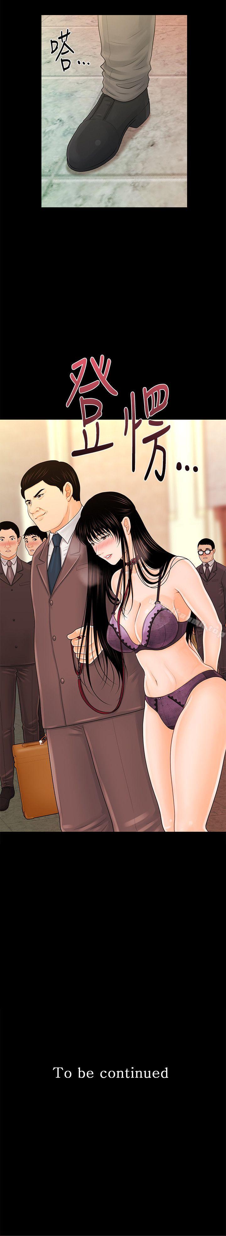 第29话-游街示众-秘书的潜规则-CLITO,Elise God（第29张）