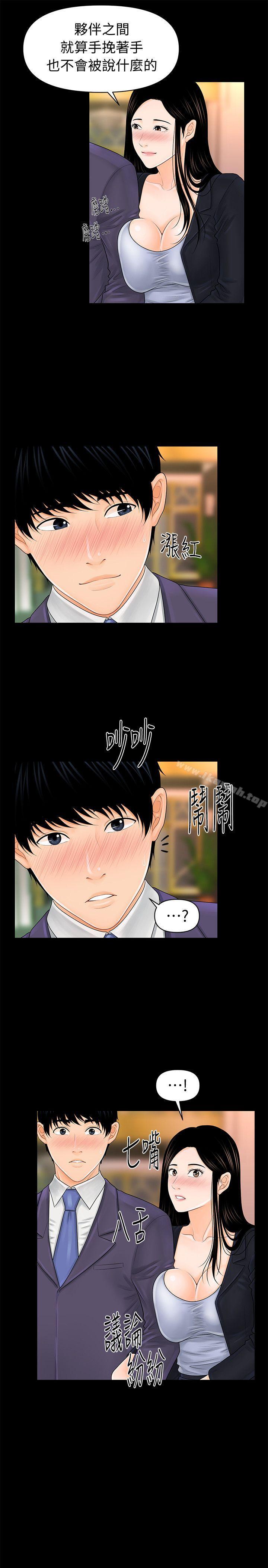 第30话-莉娜的求救信号-秘书的潜规则-CLITO,Elise God（第3张）