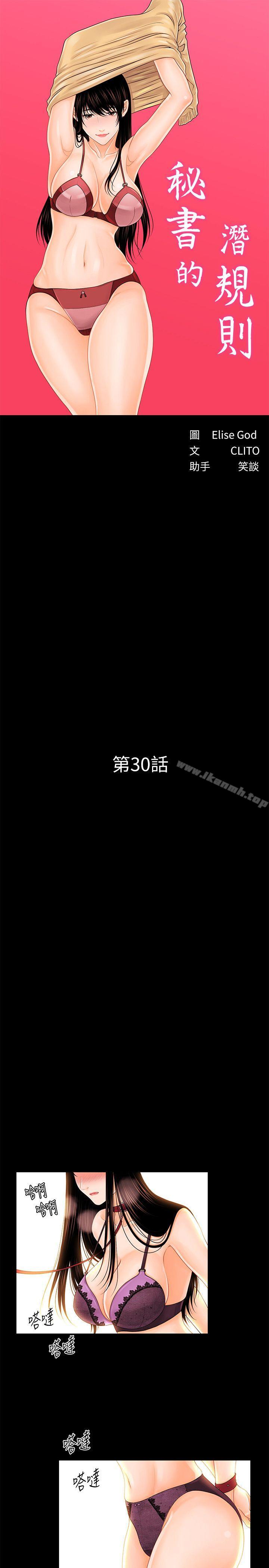 第30话-莉娜的求救信号-秘书的潜规则-CLITO,Elise God（第5张）