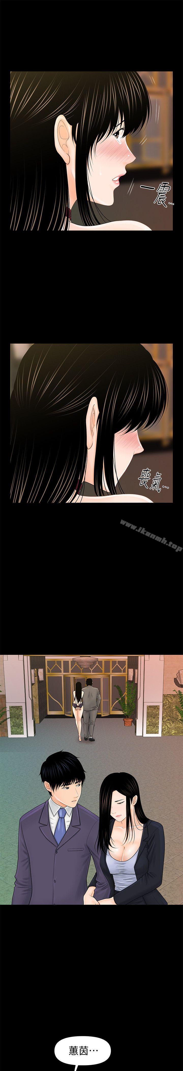 第30话-莉娜的求救信号-秘书的潜规则-CLITO,Elise God（第12张）