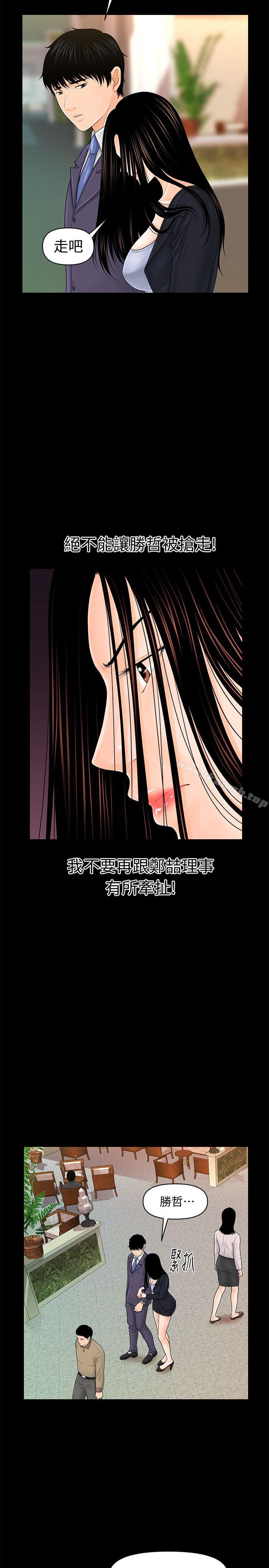 第30话-莉娜的求救信号-秘书的潜规则-CLITO,Elise God（第13张）