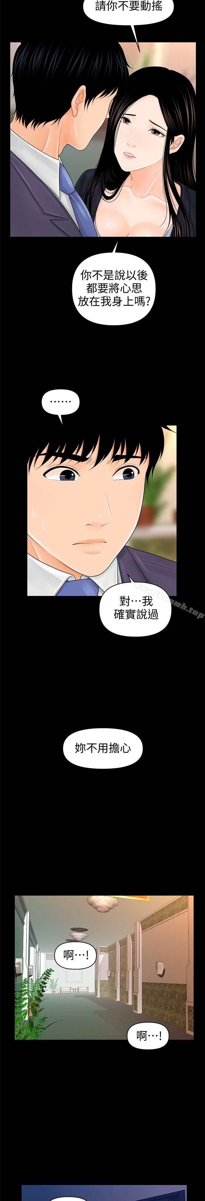 第30话-莉娜的求救信号-秘书的潜规则-CLITO,Elise God（第14张）