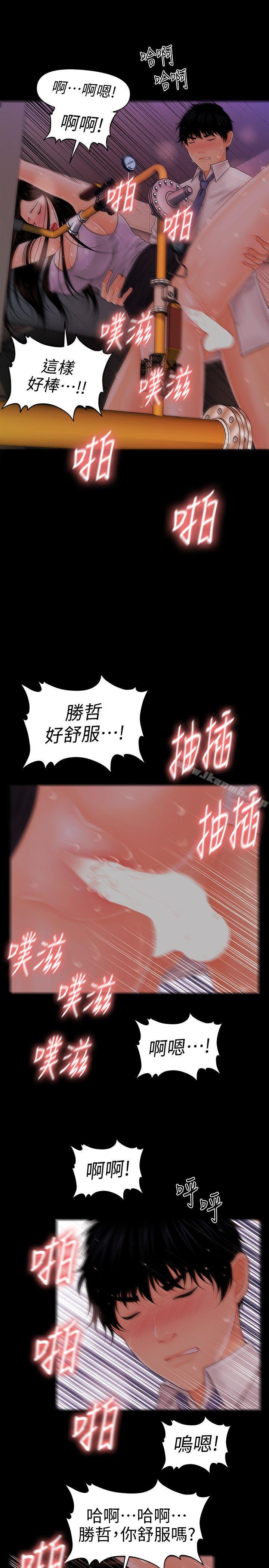 第30话-莉娜的求救信号-秘书的潜规则-CLITO,Elise God（第16张）