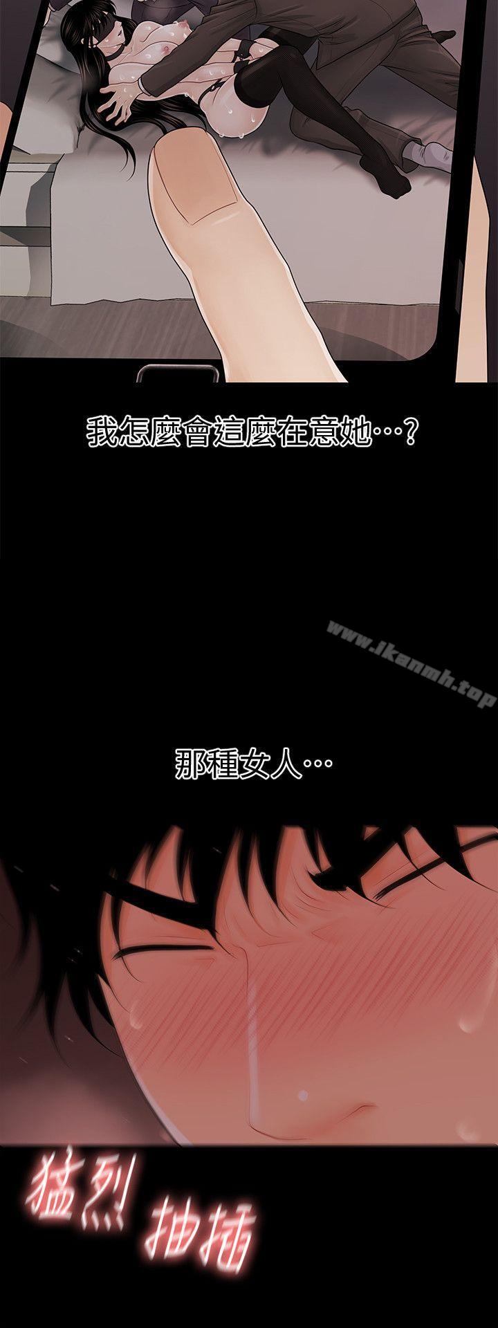 第30话-莉娜的求救信号-秘书的潜规则-CLITO,Elise God（第19张）