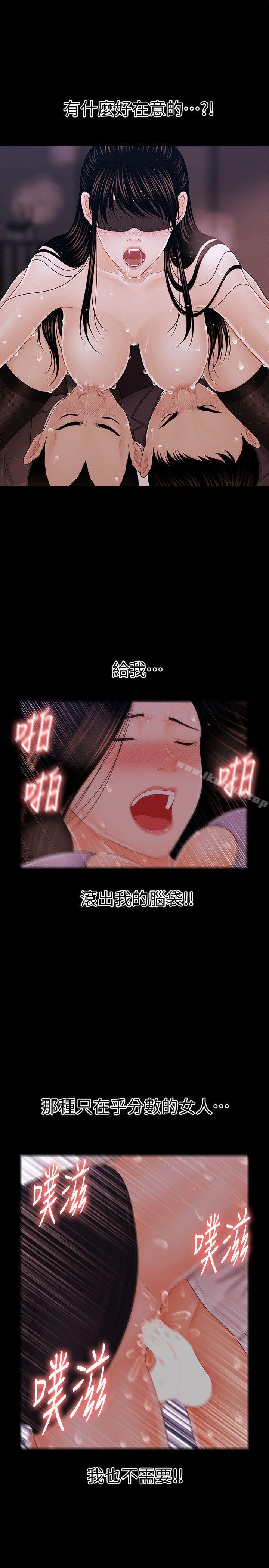 第30话-莉娜的求救信号-秘书的潜规则-CLITO,Elise God（第20张）