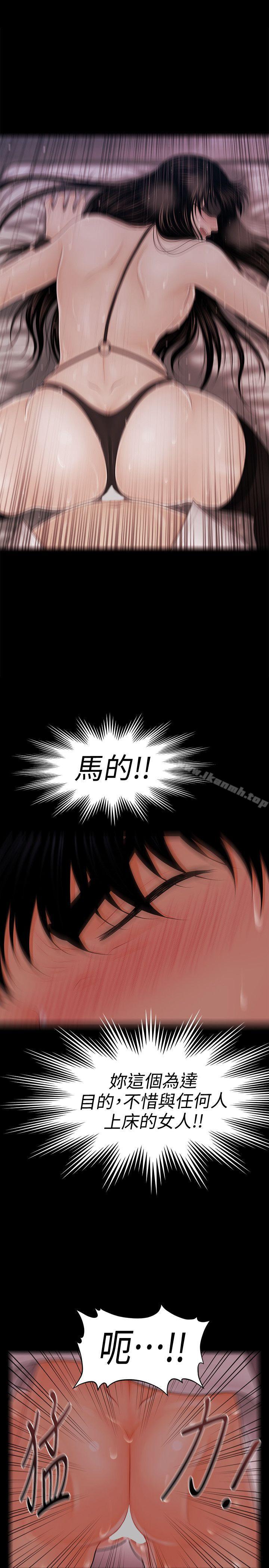 第30话-莉娜的求救信号-秘书的潜规则-CLITO,Elise God（第21张）