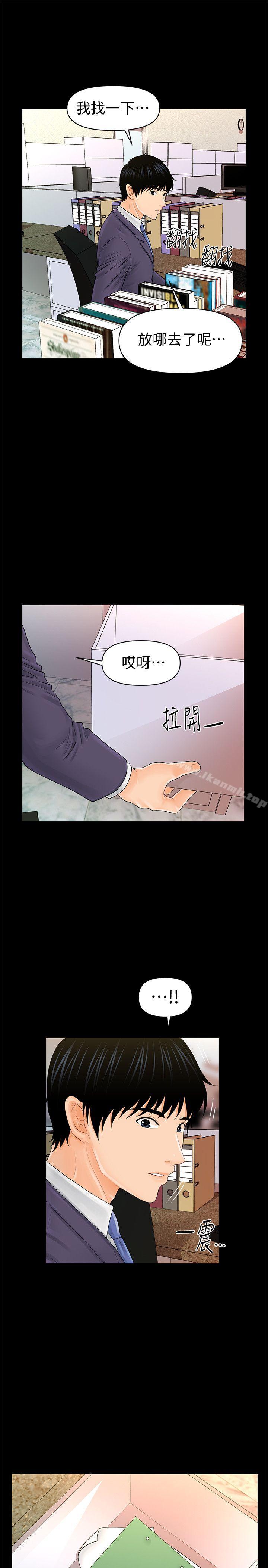 第30话-莉娜的求救信号-秘书的潜规则-CLITO,Elise God（第28张）