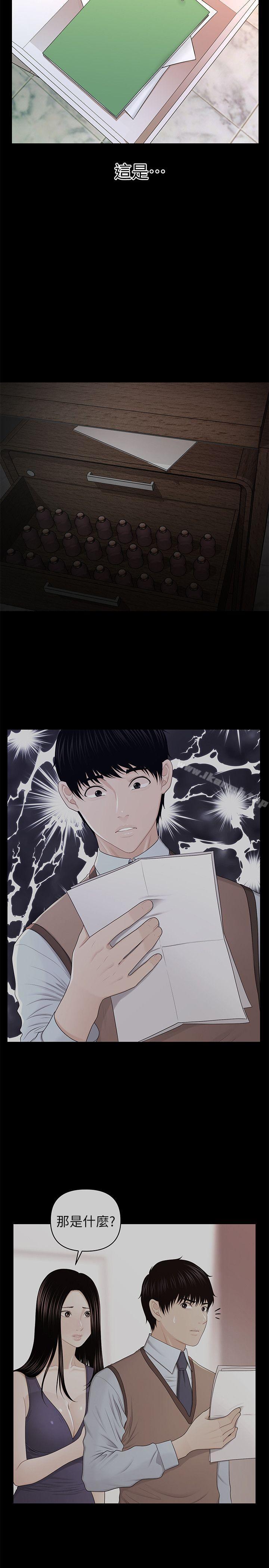 第30话-莉娜的求救信号-秘书的潜规则-CLITO,Elise God（第29张）