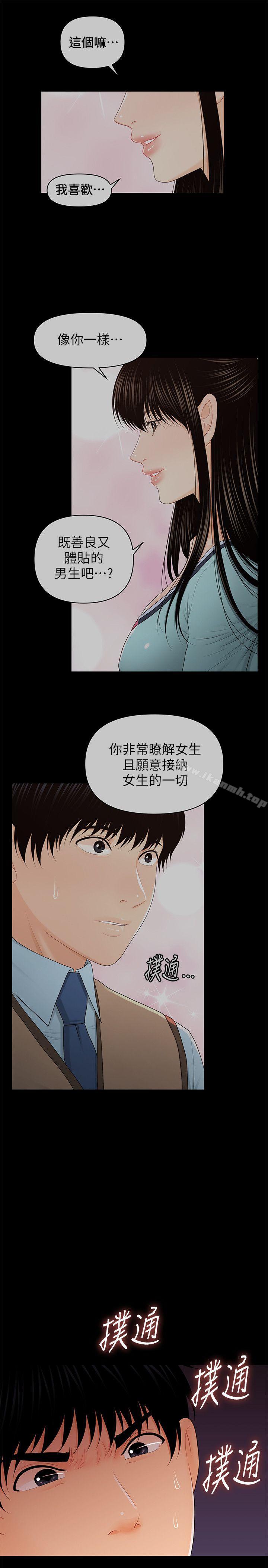 第30话-莉娜的求救信号-秘书的潜规则-CLITO,Elise God（第32张）