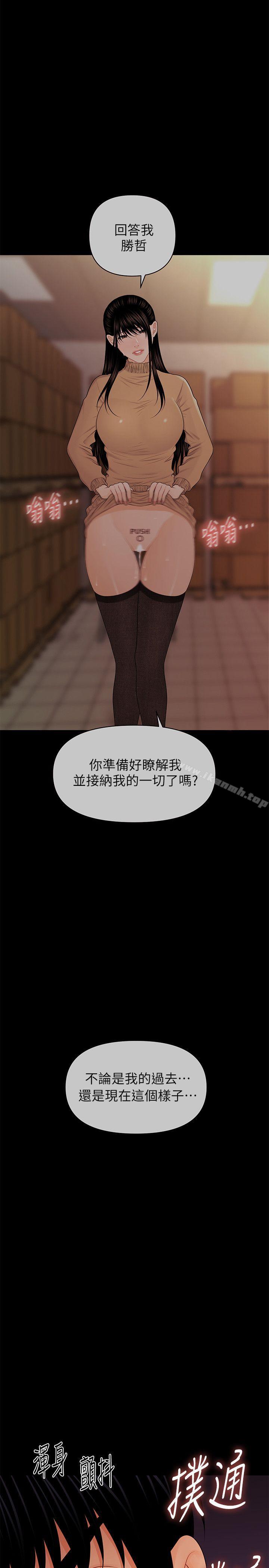 第30话-莉娜的求救信号-秘书的潜规则-CLITO,Elise God（第33张）