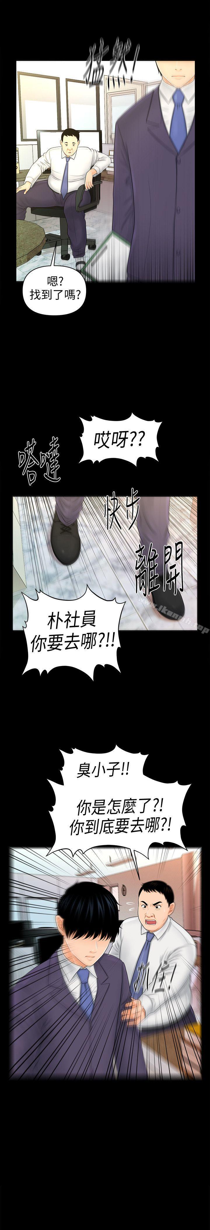 第30话-莉娜的求救信号-秘书的潜规则-CLITO,Elise God（第36张）
