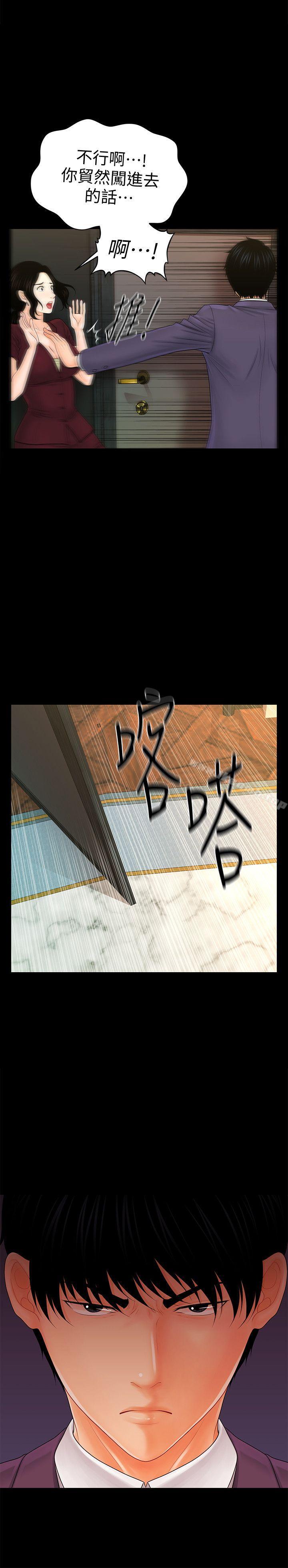 第30话-莉娜的求救信号-秘书的潜规则-CLITO,Elise God（第38张）