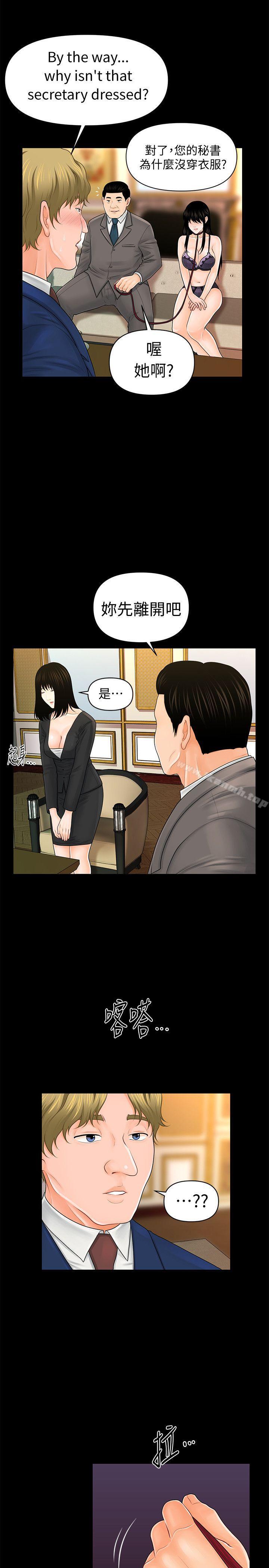 第31话-与外国客户的特别会议-秘书的潜规则-CLITO,Elise God（第7张）