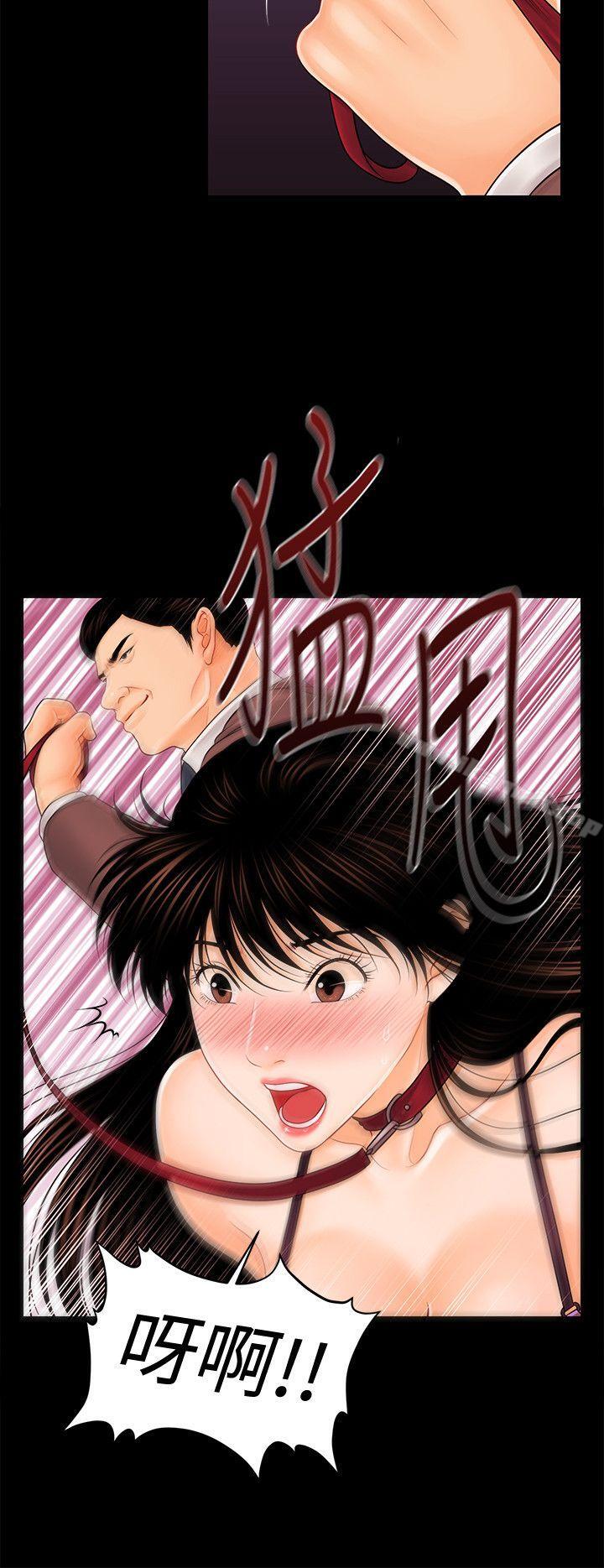 第31话-与外国客户的特别会议-秘书的潜规则-CLITO,Elise God（第8张）