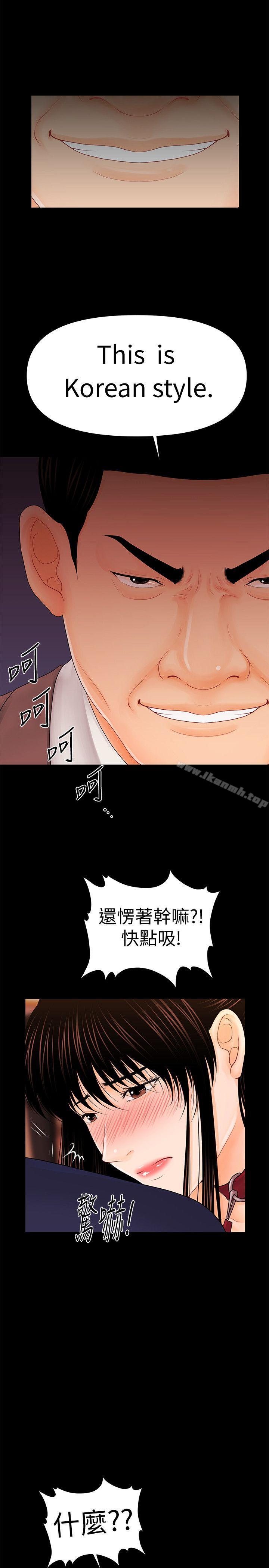 第31话-与外国客户的特别会议-秘书的潜规则-CLITO,Elise God（第10张）