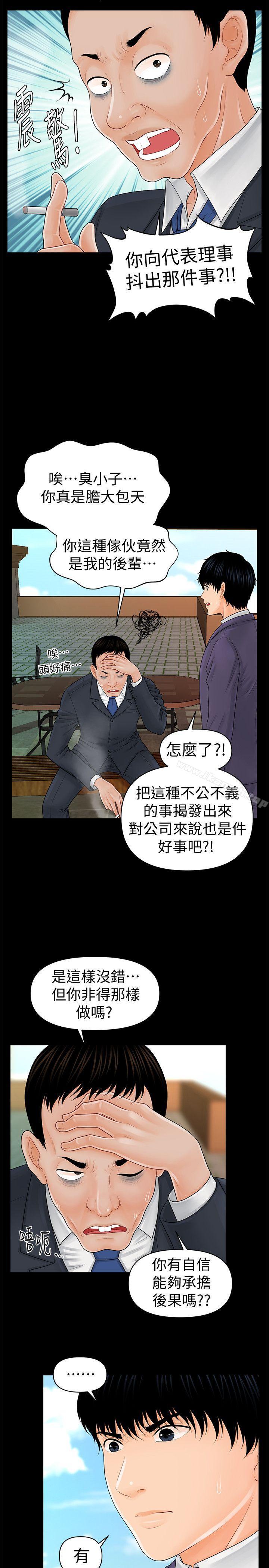 第31话-与外国客户的特别会议-秘书的潜规则-CLITO,Elise God（第11张）