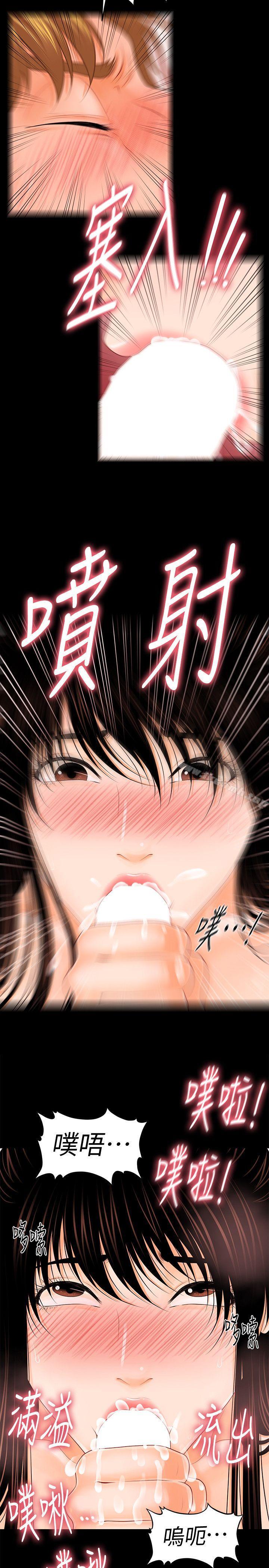 第31话-与外国客户的特别会议-秘书的潜规则-CLITO,Elise God（第18张）