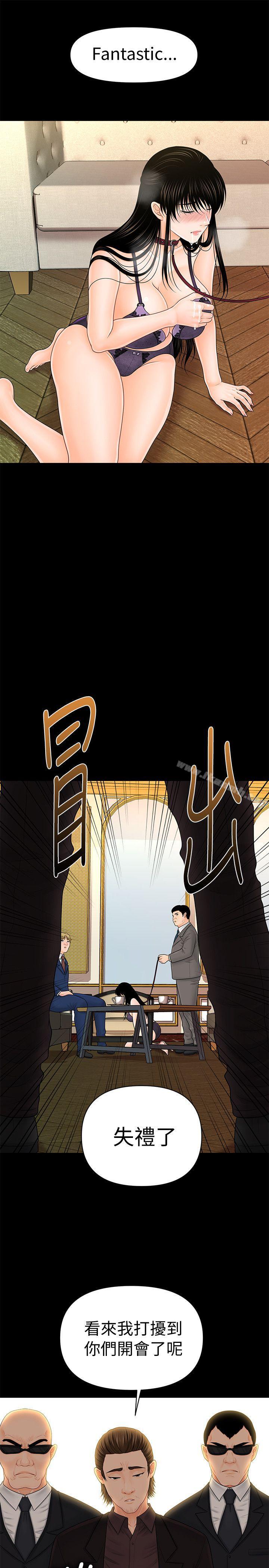 第31话-与外国客户的特别会议-秘书的潜规则-CLITO,Elise God（第21张）