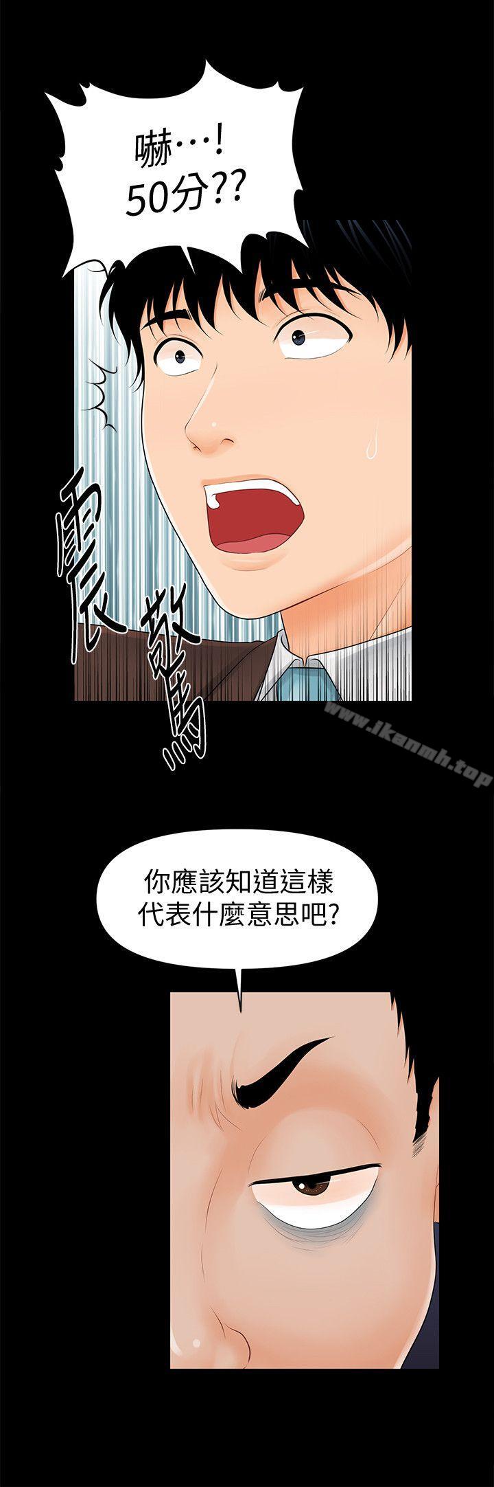 第32话-夺回胜哲的手段-秘书的潜规则-CLITO,Elise God（第8张）