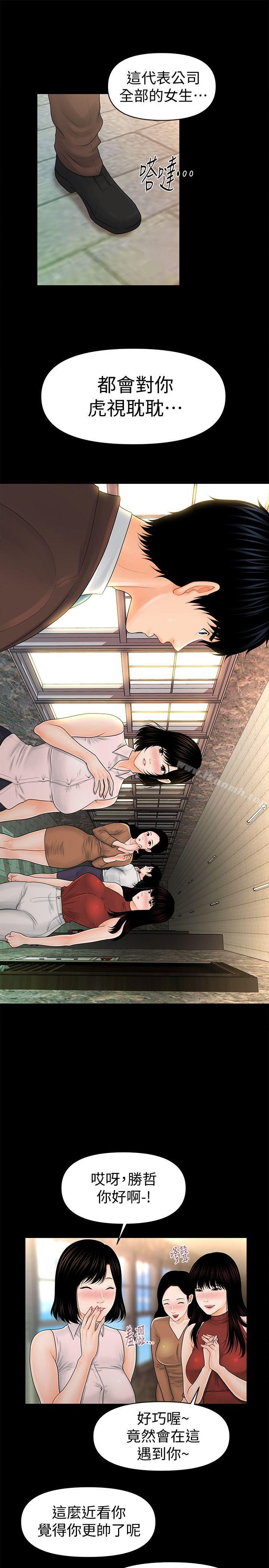 第32话-夺回胜哲的手段-秘书的潜规则-CLITO,Elise God（第9张）