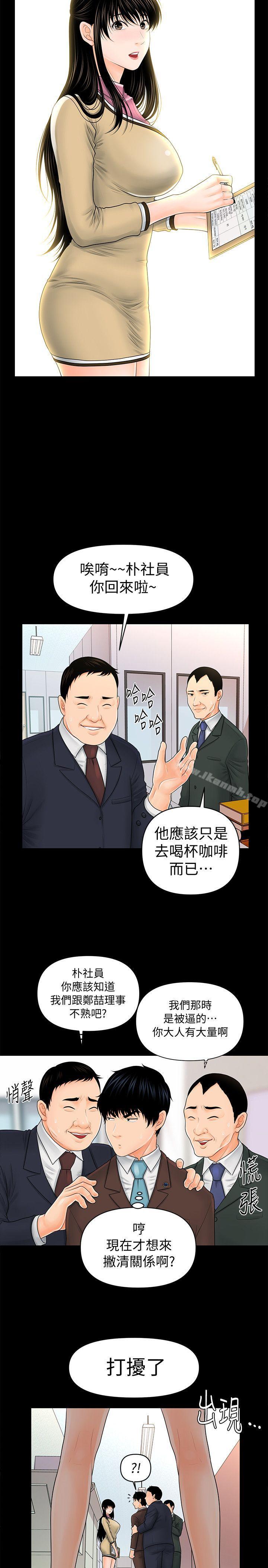 第32话-夺回胜哲的手段-秘书的潜规则-CLITO,Elise God（第11张）