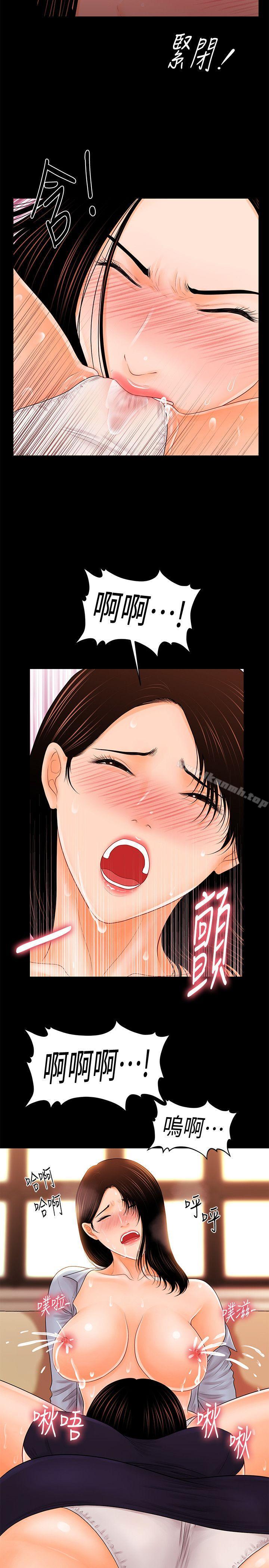 第32话-夺回胜哲的手段-秘书的潜规则-CLITO,Elise God（第26张）