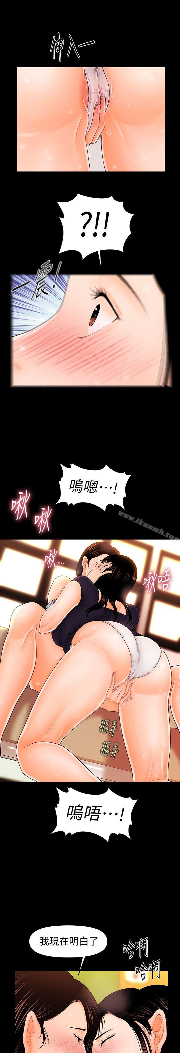 第33话-两个女人二选一-秘书的潜规则-CLITO,Elise God（第7张）