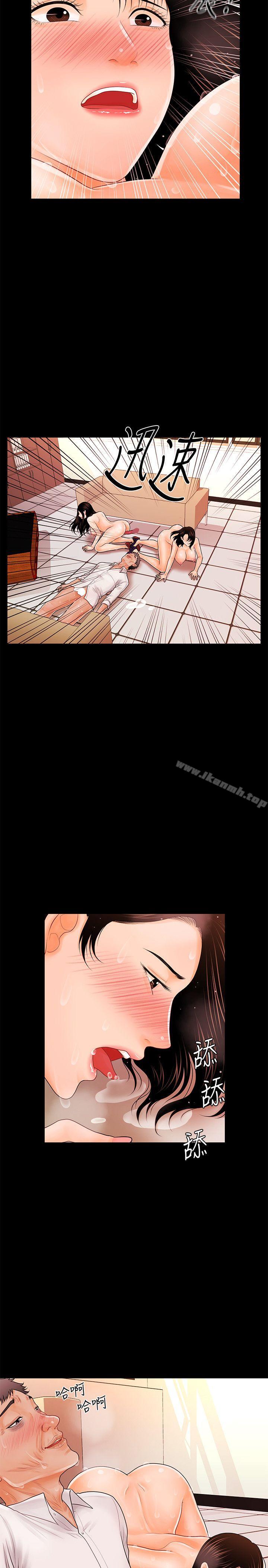 第33话-两个女人二选一-秘书的潜规则-CLITO,Elise God（第23张）