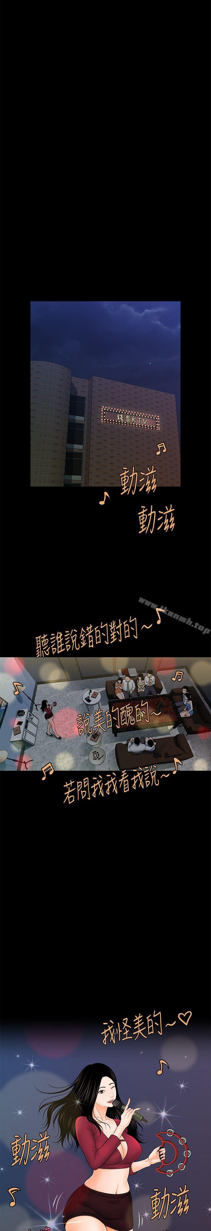 第34话-让你有个难忘的夜晚-秘书的潜规则-CLITO,Elise God（第11张）