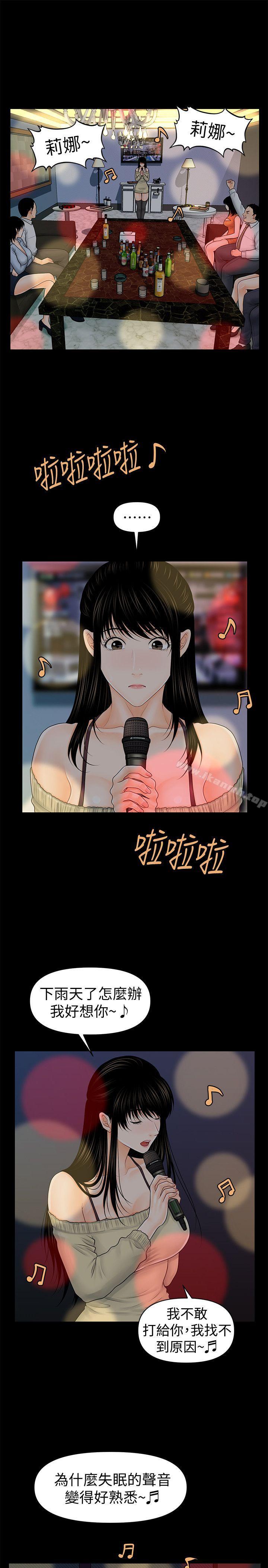 第34话-让你有个难忘的夜晚-秘书的潜规则-CLITO,Elise God（第14张）