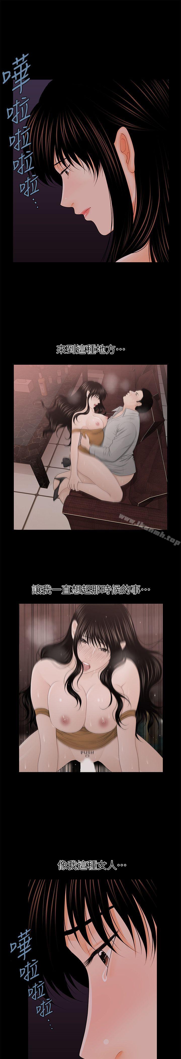 第34话-让你有个难忘的夜晚-秘书的潜规则-CLITO,Elise God（第18张）