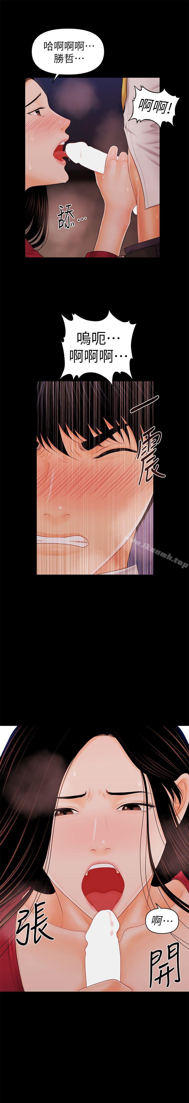 第34话-让你有个难忘的夜晚-秘书的潜规则-CLITO,Elise God（第26张）