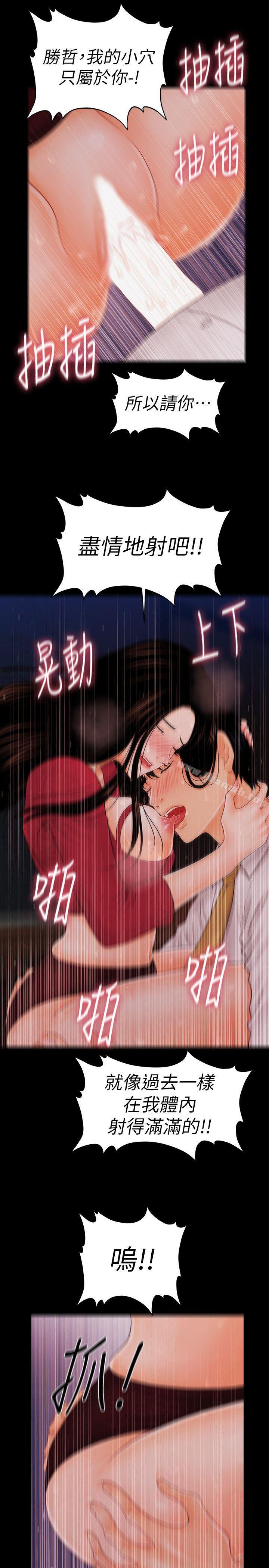 第35话-臣服于胜哲的蕙茵-秘书的潜规则-CLITO,Elise God（第15张）