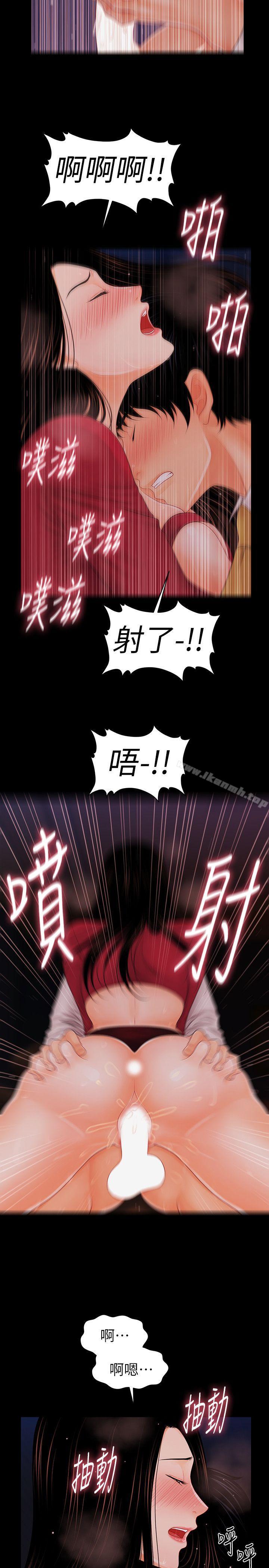 第35话-臣服于胜哲的蕙茵-秘书的潜规则-CLITO,Elise God（第16张）