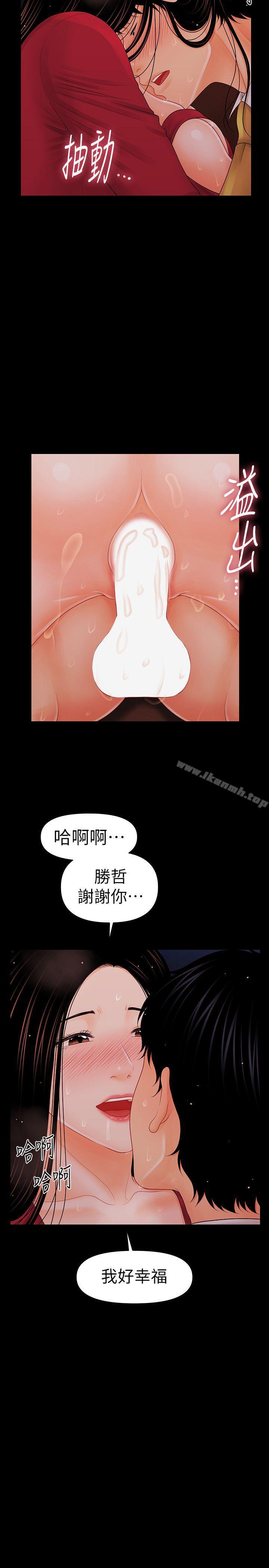 第35话-臣服于胜哲的蕙茵-秘书的潜规则-CLITO,Elise God（第17张）