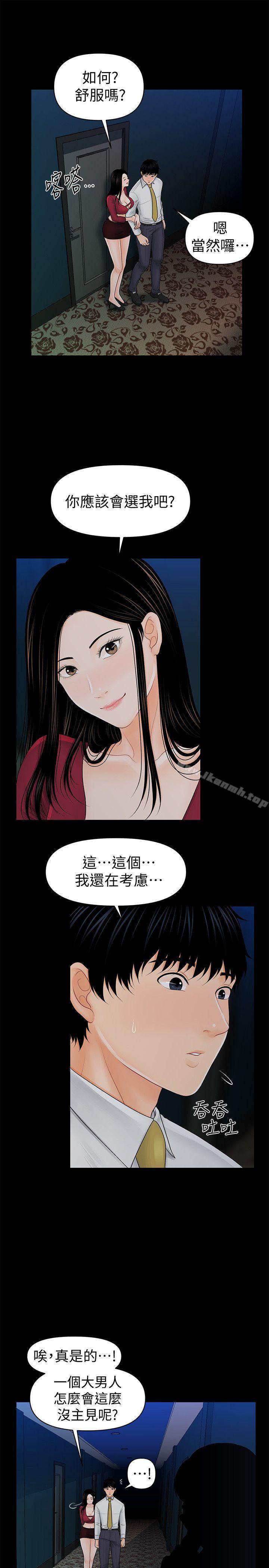第35话-臣服于胜哲的蕙茵-秘书的潜规则-CLITO,Elise God（第19张）